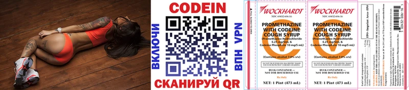 наркошоп  Суджа  Кодеиновый сироп Lean Purple Drank 
